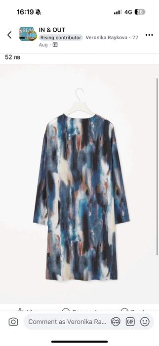 COS рокля в ефектен принт