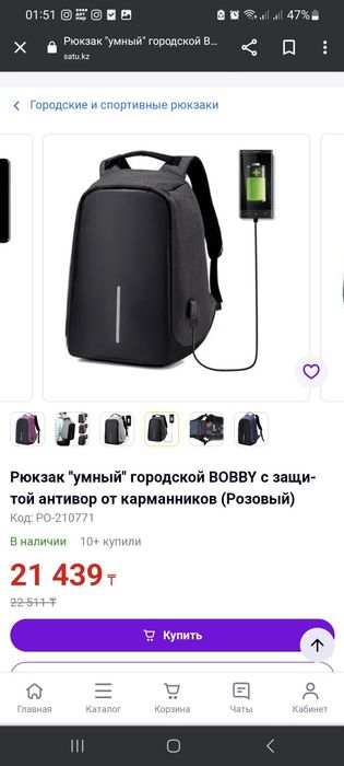 Хит рюкзак с usb проходом антивор сумка