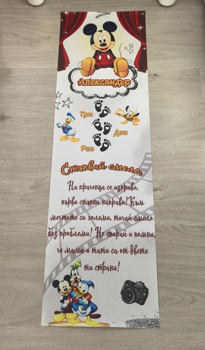 Продавам платно за прощапулник Александър