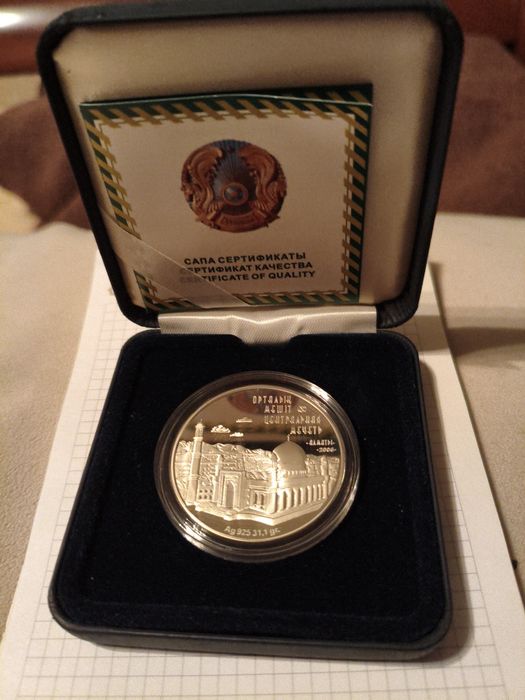 Центральная мечеть (г.Алматы), серия "Мечети и соборы РК"