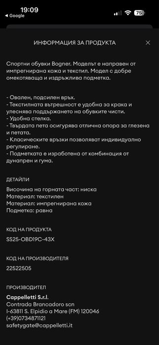 BOGNER Дамски Сникърси / Маратонки 39 номер