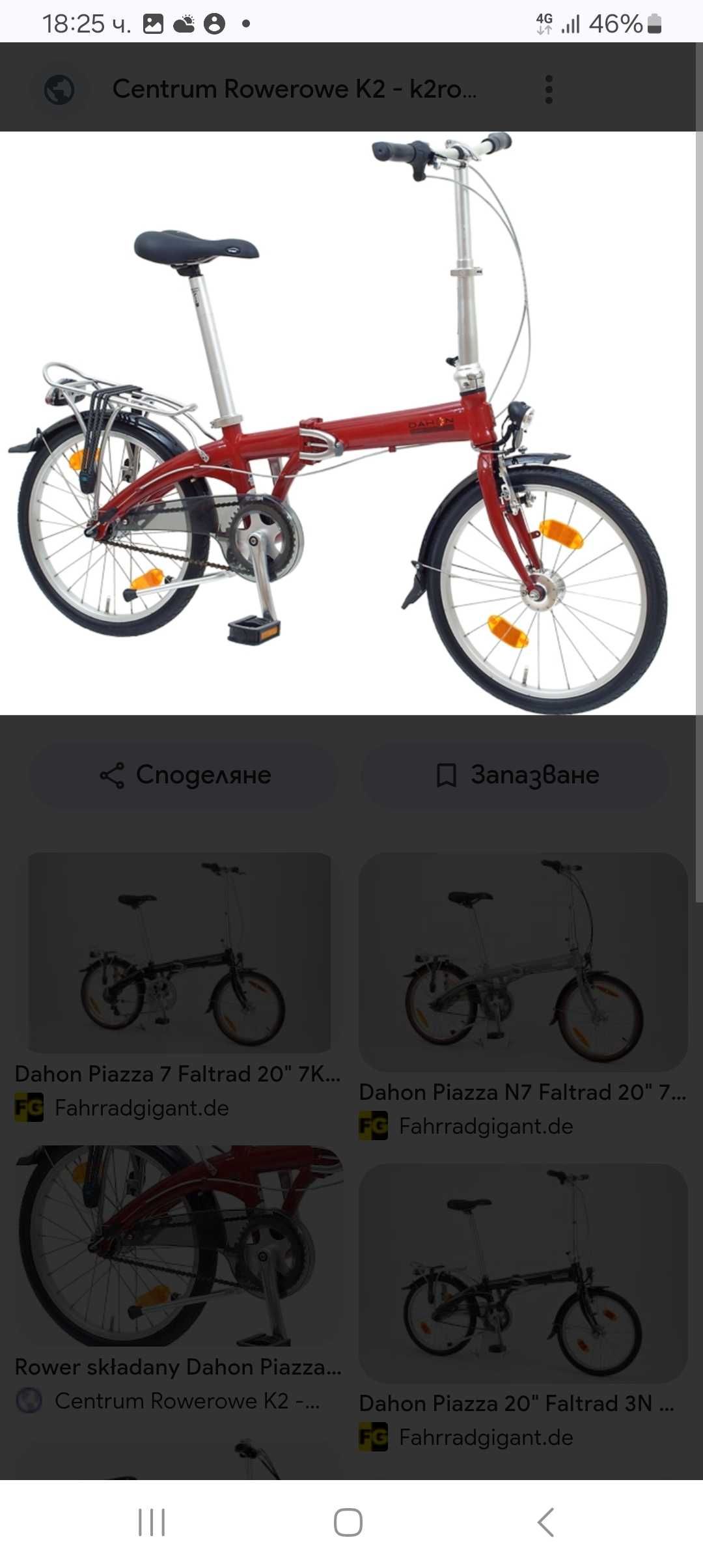 Велосипед dahon piazza d3 сгаваем