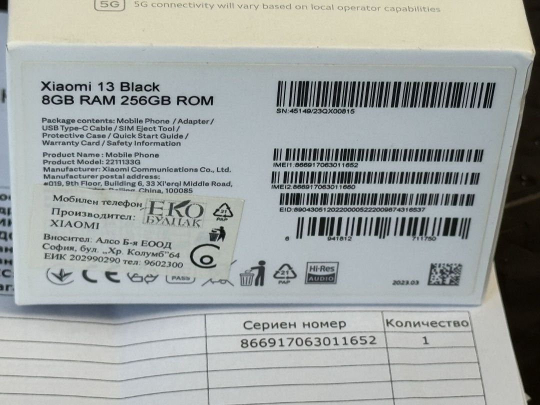 256GB Xiaomi 13 8GB 5G Vivacom Гаранция 2026г. Black / Черен