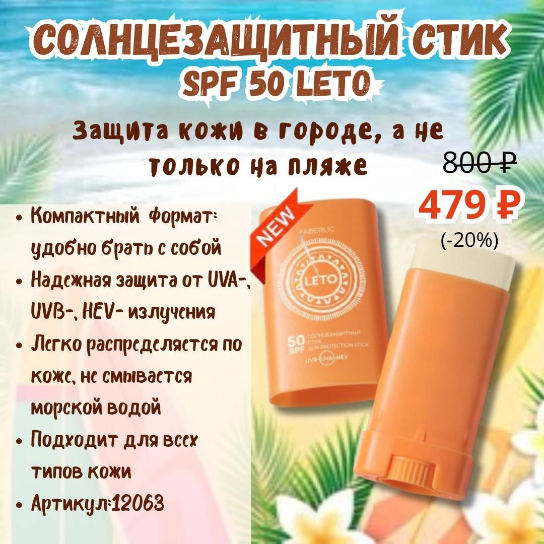 Spf quyoshdan saqlovchi krem