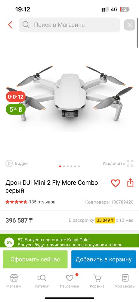 Dji mini 2 fly more combo дрон