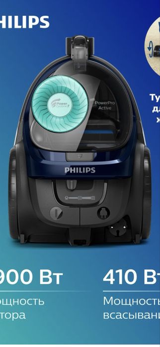 Продам пылесос от Philips