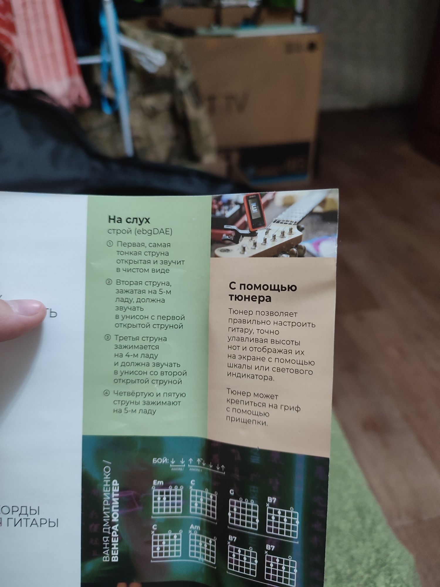 Продам совершенно новую гитару