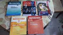 Различни учебници и помагала 7,8,9,10 кл.