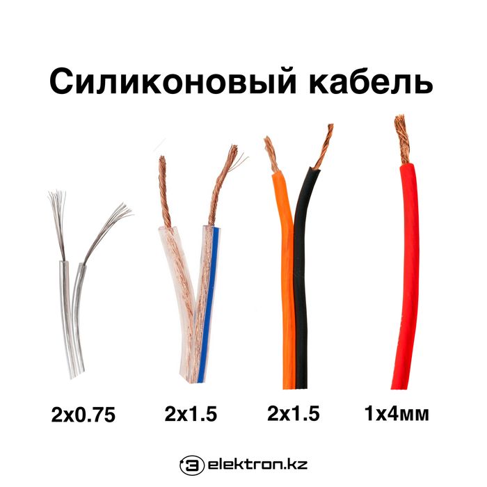 Кабель силиконовый,медный,авто,морозостойкий,акустика,питание Астана