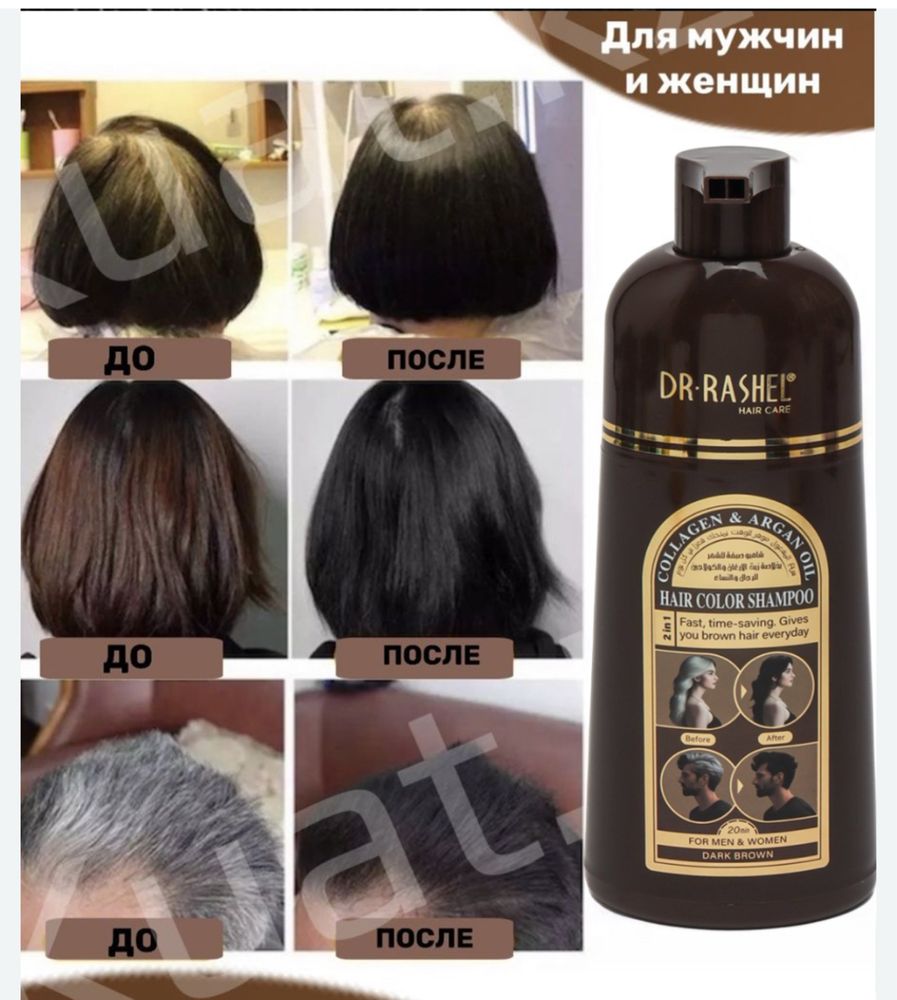 Шампунь краска сатылады