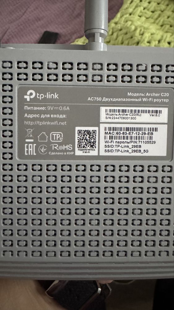 Wi-Fi Роутер TP-Link Archer C-20