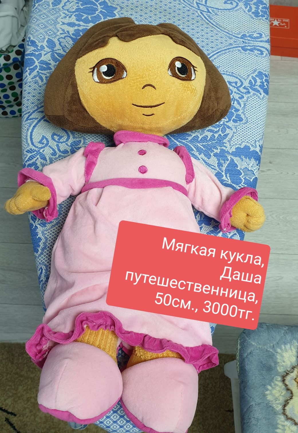 Продам мягкую куклу