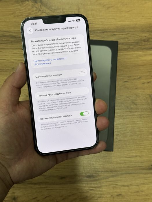 iPhone 13 Pro Max 128GB ЕАС в идеальном состоянии