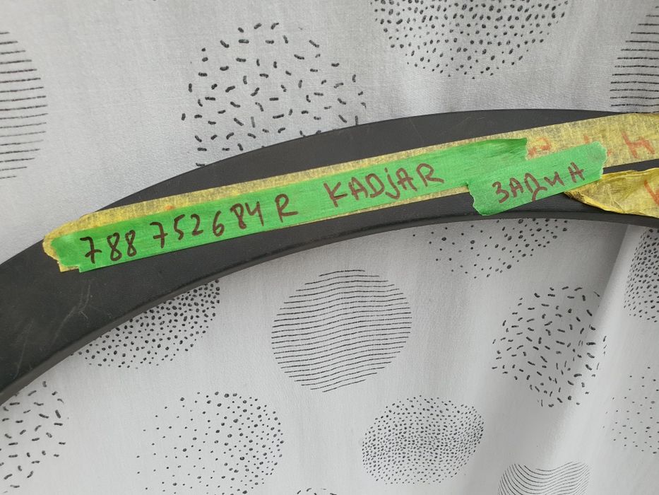 Лайсна калник Skoda  Kadjar