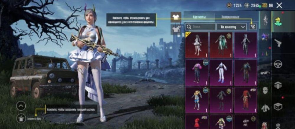 Бомба аккаунт | Олд акк Пабг