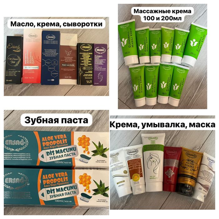 Турецкая компания ERSAG