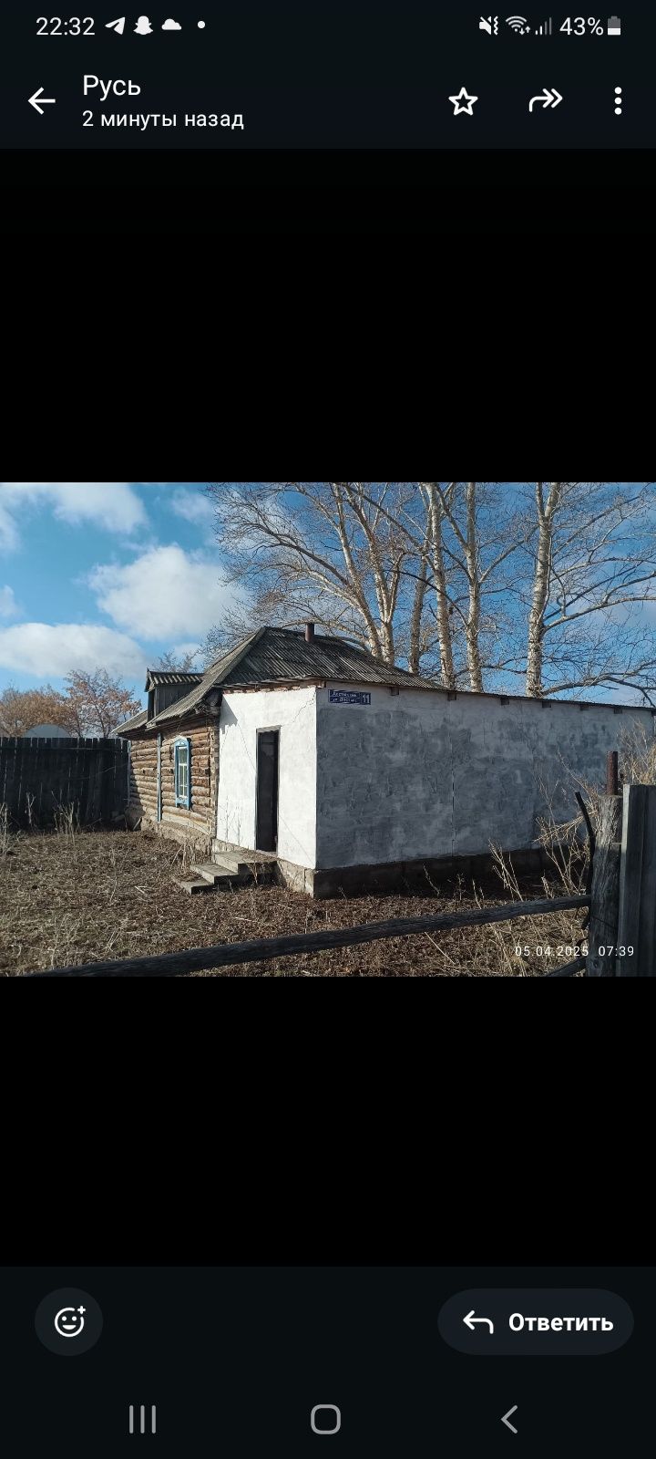 Продается дом можна  на разбор