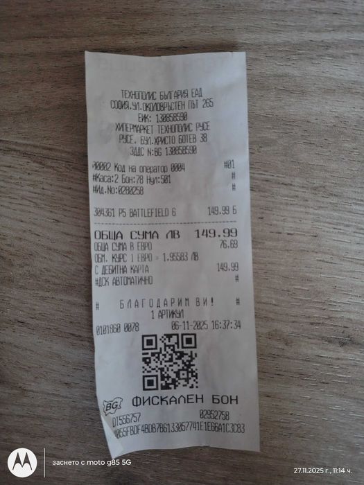 Batlefield 6 за PS5