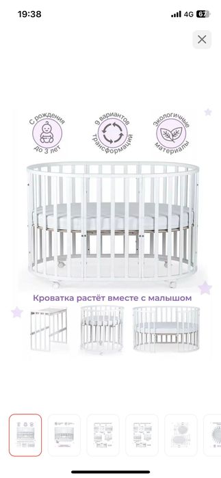 Продам детскую кровать-трансформер