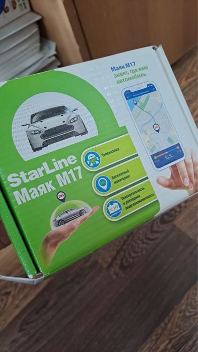 Продам Gps Starline маяк M17