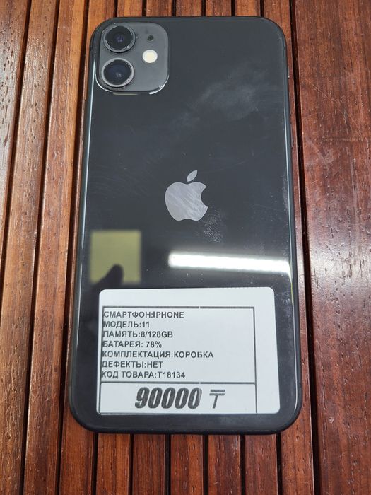 Iphone 11 128gb Акумулятор 78% рассрочка Реал ломбард