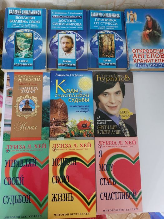 Книги по психологии.