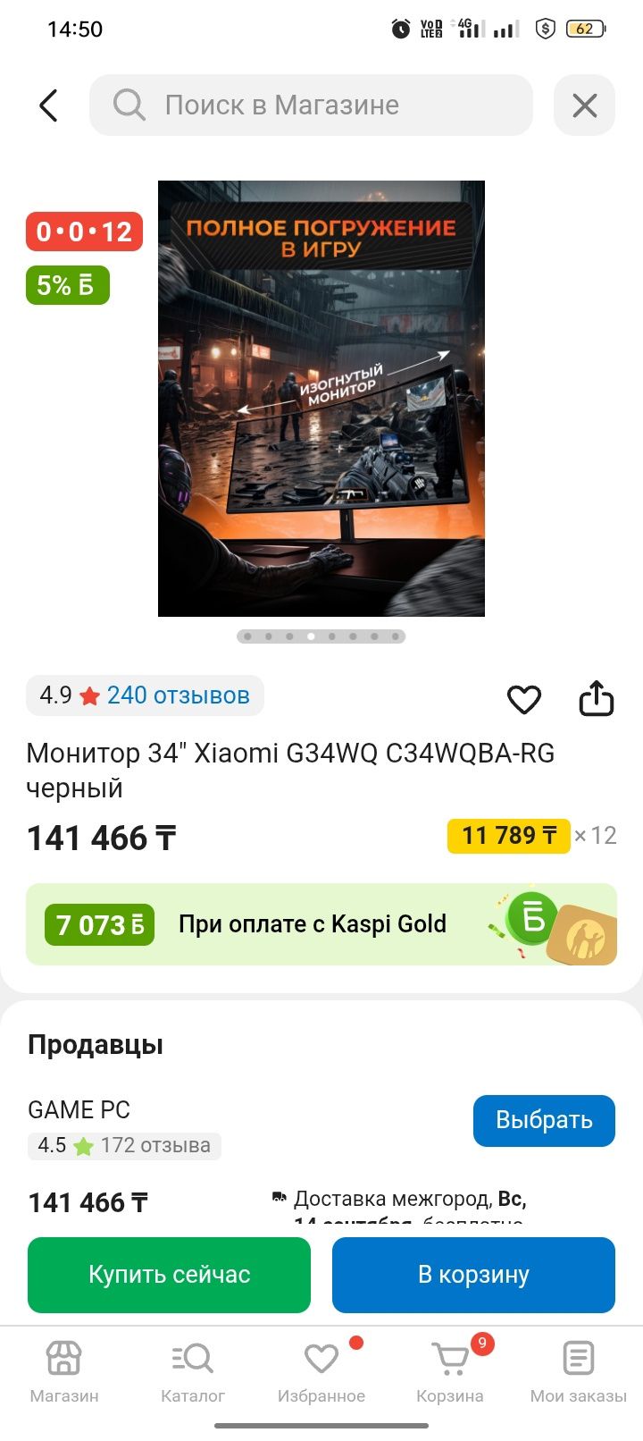 Монитор новый всего месяц пользовался