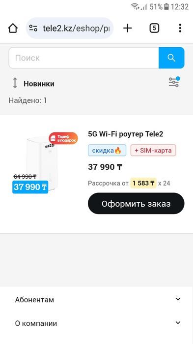 Продам вай фай роутер