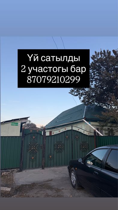 Продается дом в городе Сарканд