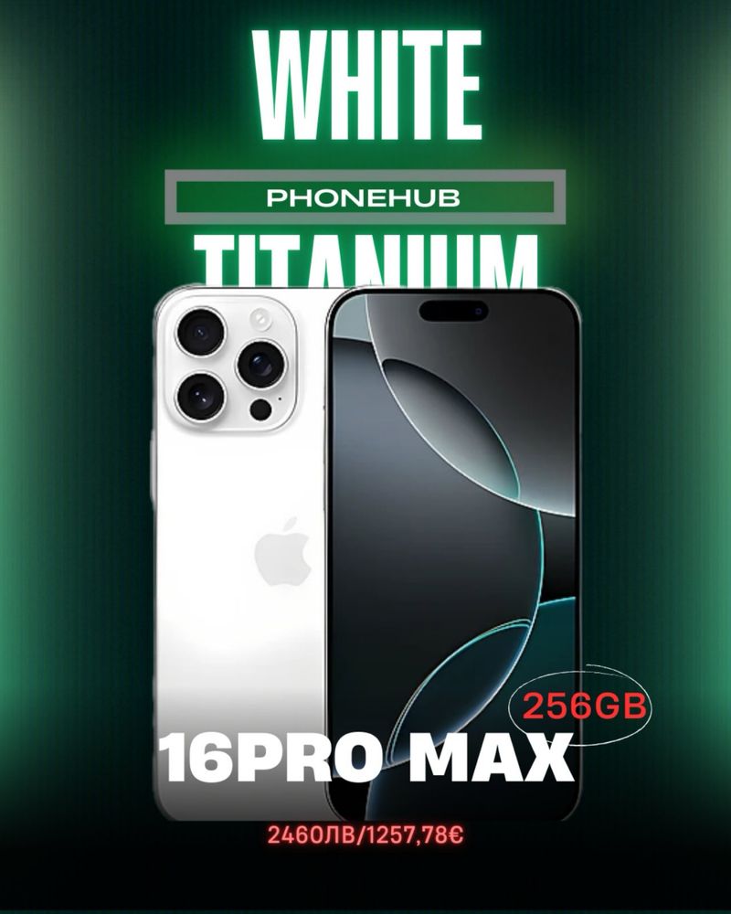 Iphone 16 pro max- ЧИСТО НОВ