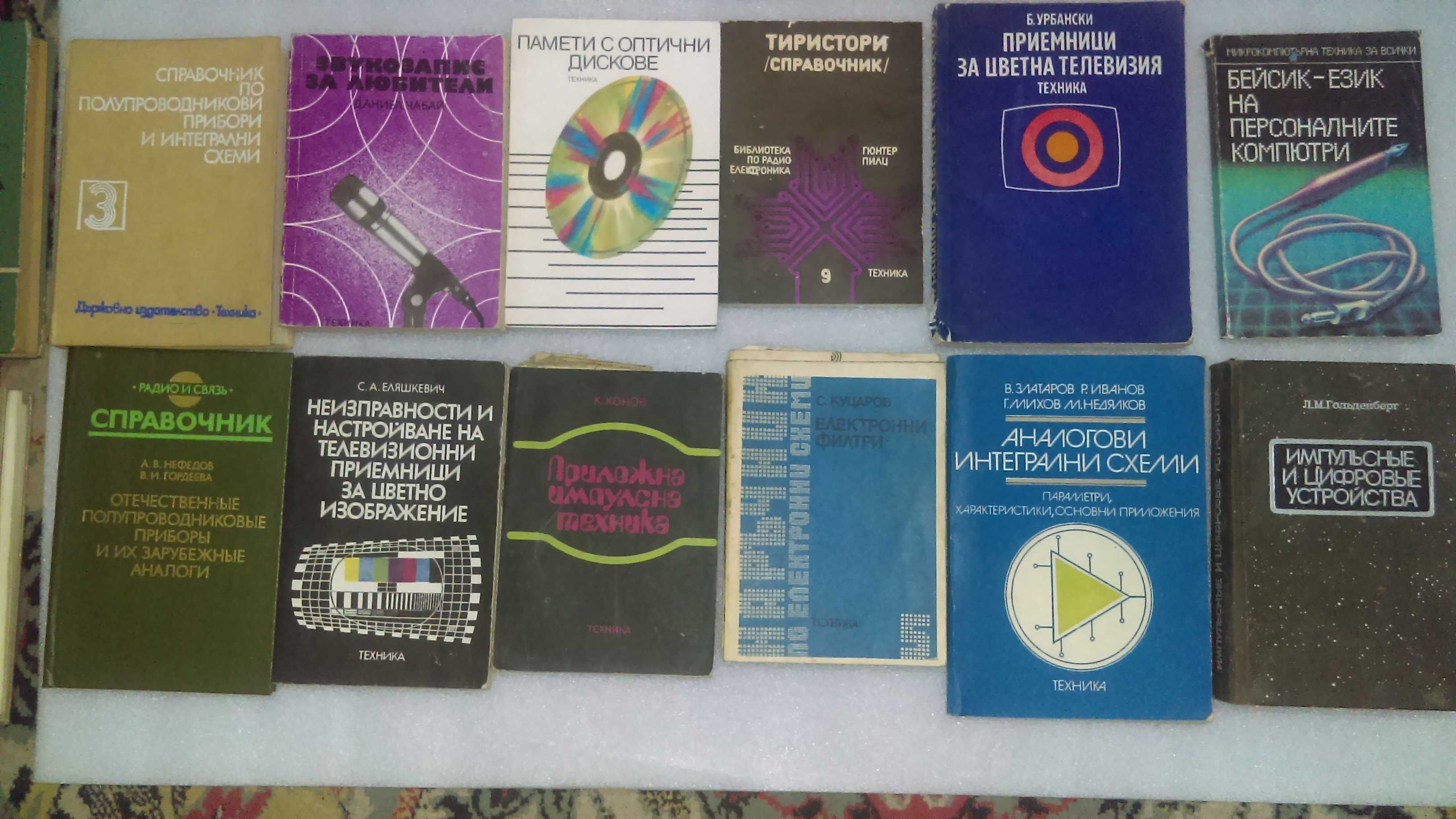 Техническа литература