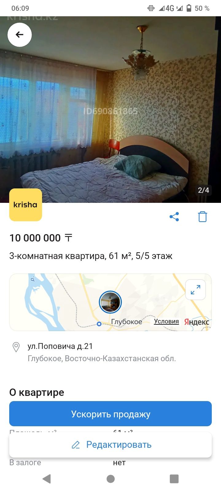 Продам 3х ком квартиру