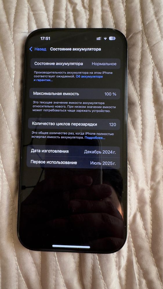iPhone 16 pro 100%