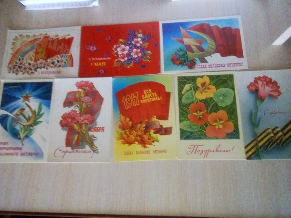 Открытки времён СССР