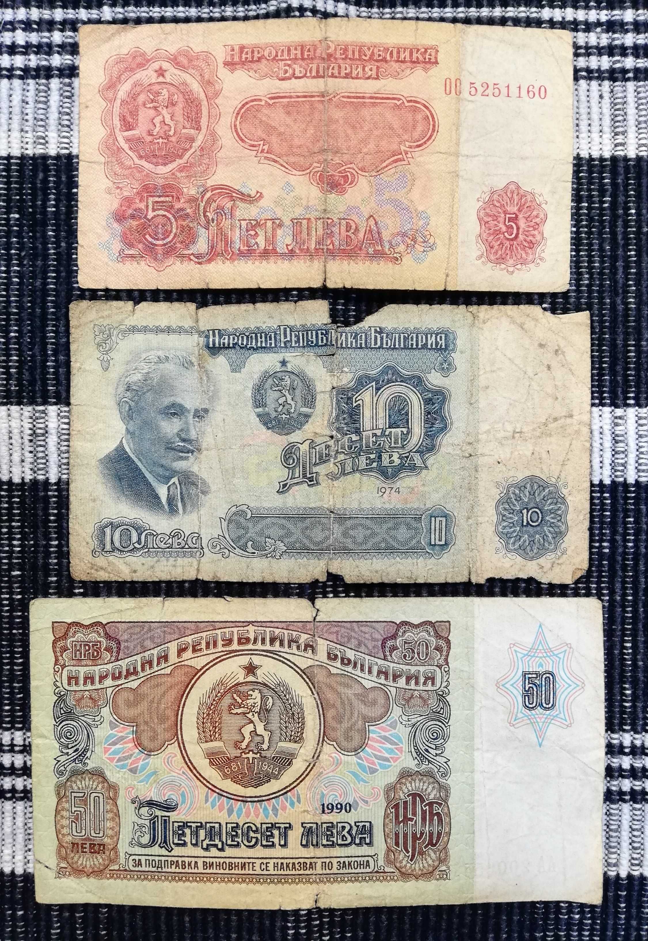 Лот банкноти "НРБ"