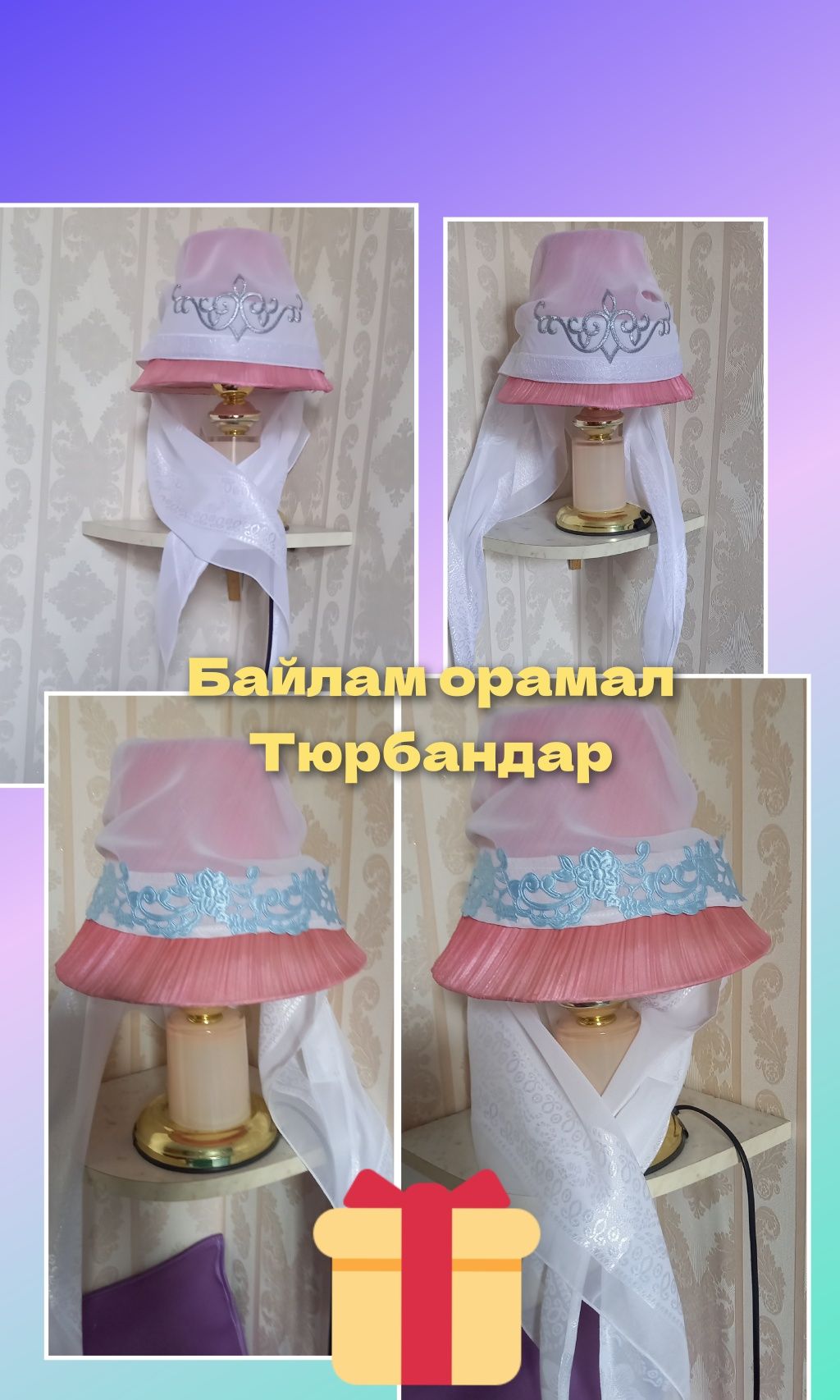 Продам тюрбаны и такия