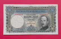 200 лева 1929 година България