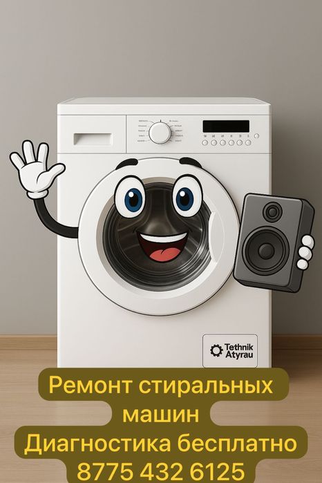 Ремонт стиральных выезд за 10мин