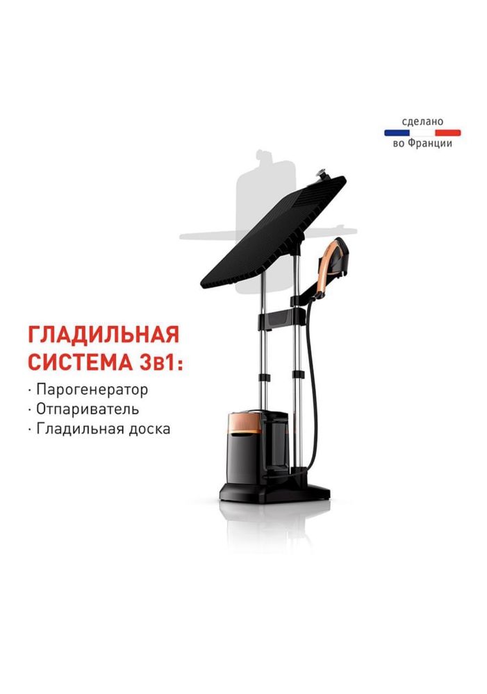 Отпариватель 3в1
