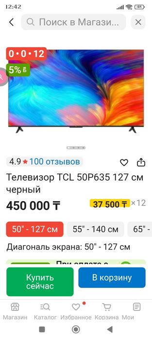 Телевизор TCL 50