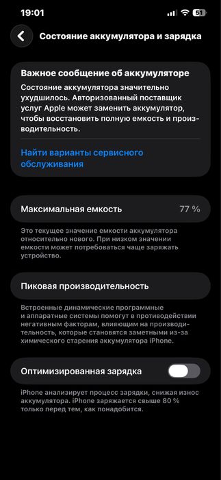 Iphone 12 pro max 77%