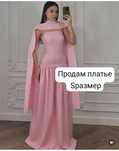 Срочно продам платье