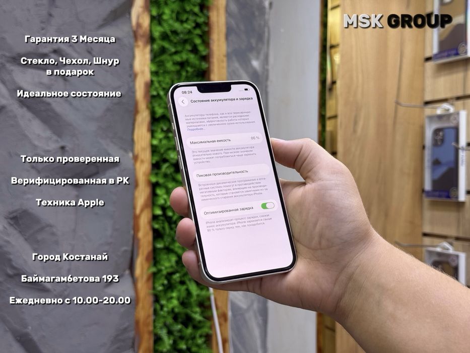 iPhone 13 Айфон 13 I Гарантия 3 Месяца