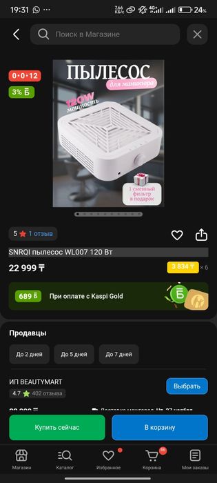 Продам маникюрную вытяжку!