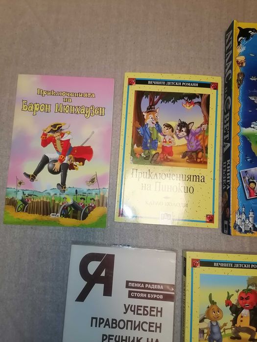 4/5 клас Книги, учебни помагала, цена 1/2 от коричната