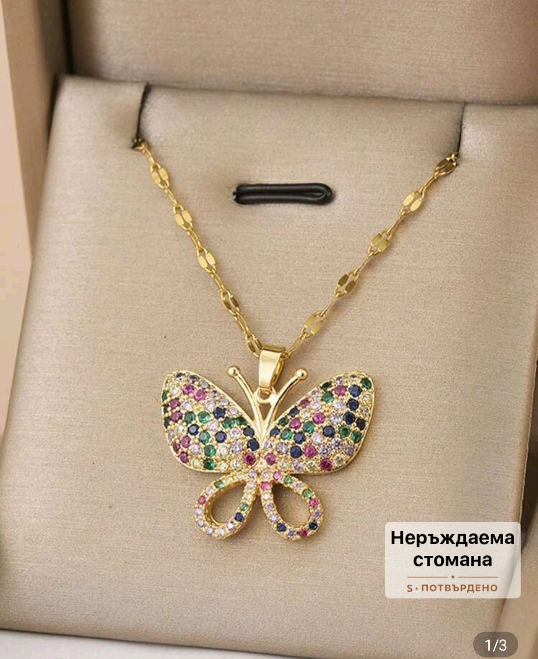 Бижута от неръждаема стомана