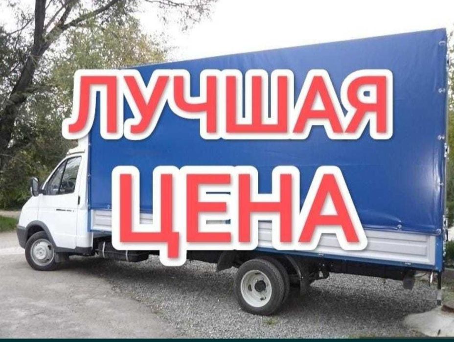 Грузоперевозки по городу   область РК РФ до  3.5 тонн.