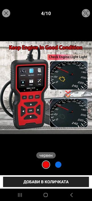 OBD2 Диагностичен скенер – четец на кодове