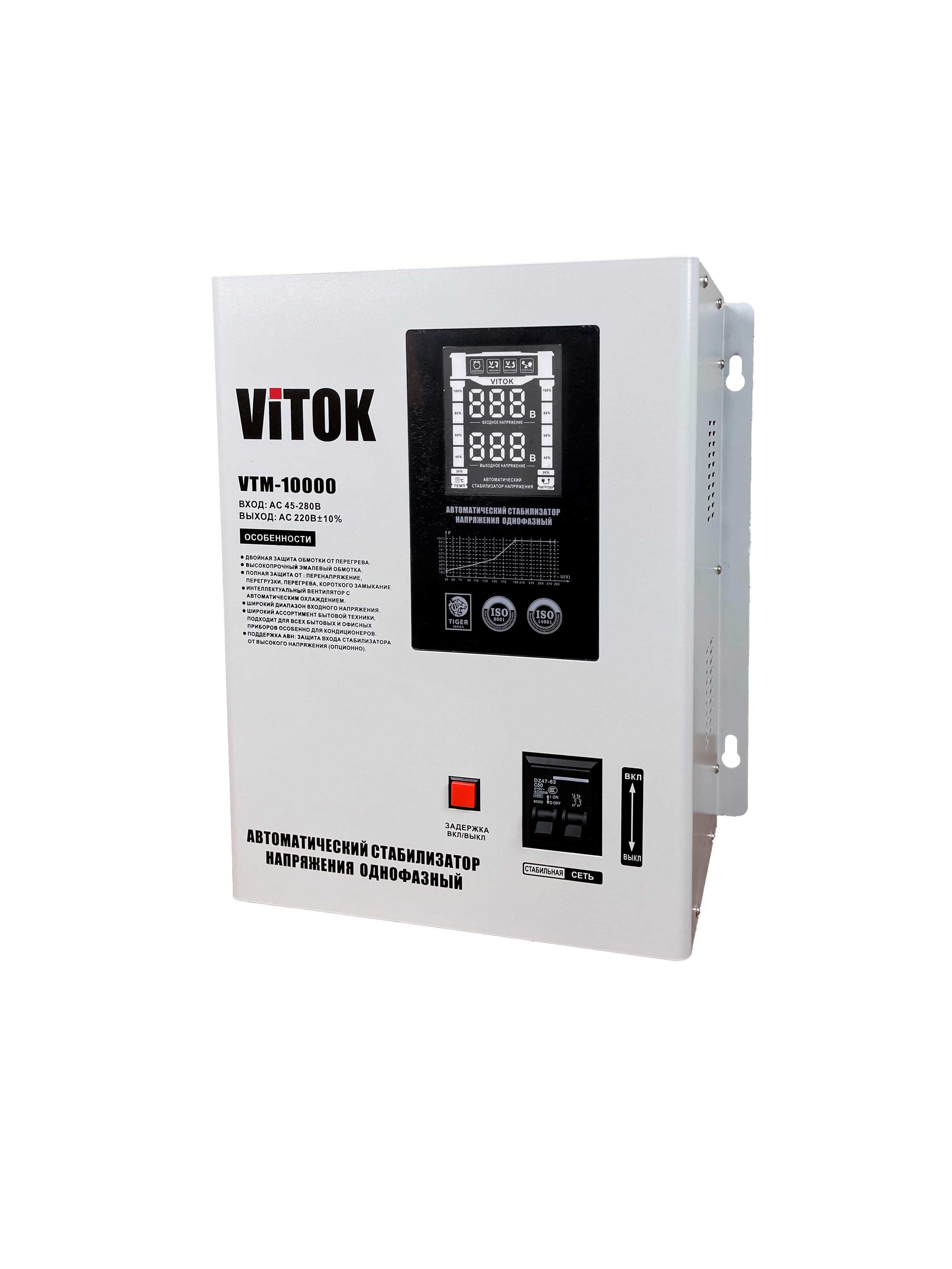 Стабилизатор тока Vitok-10квт