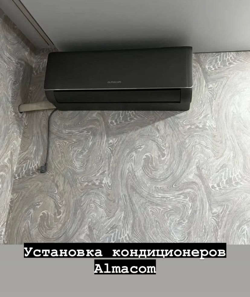установка кондиционера